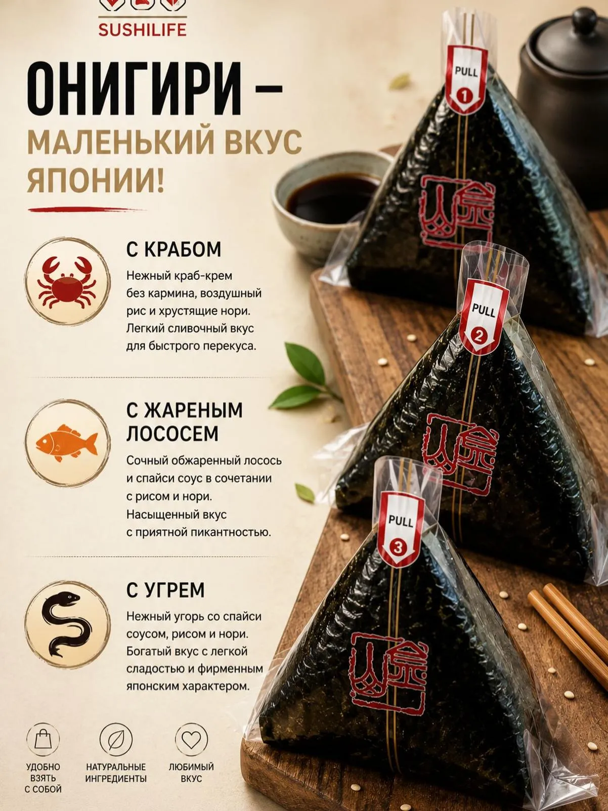 Онигири