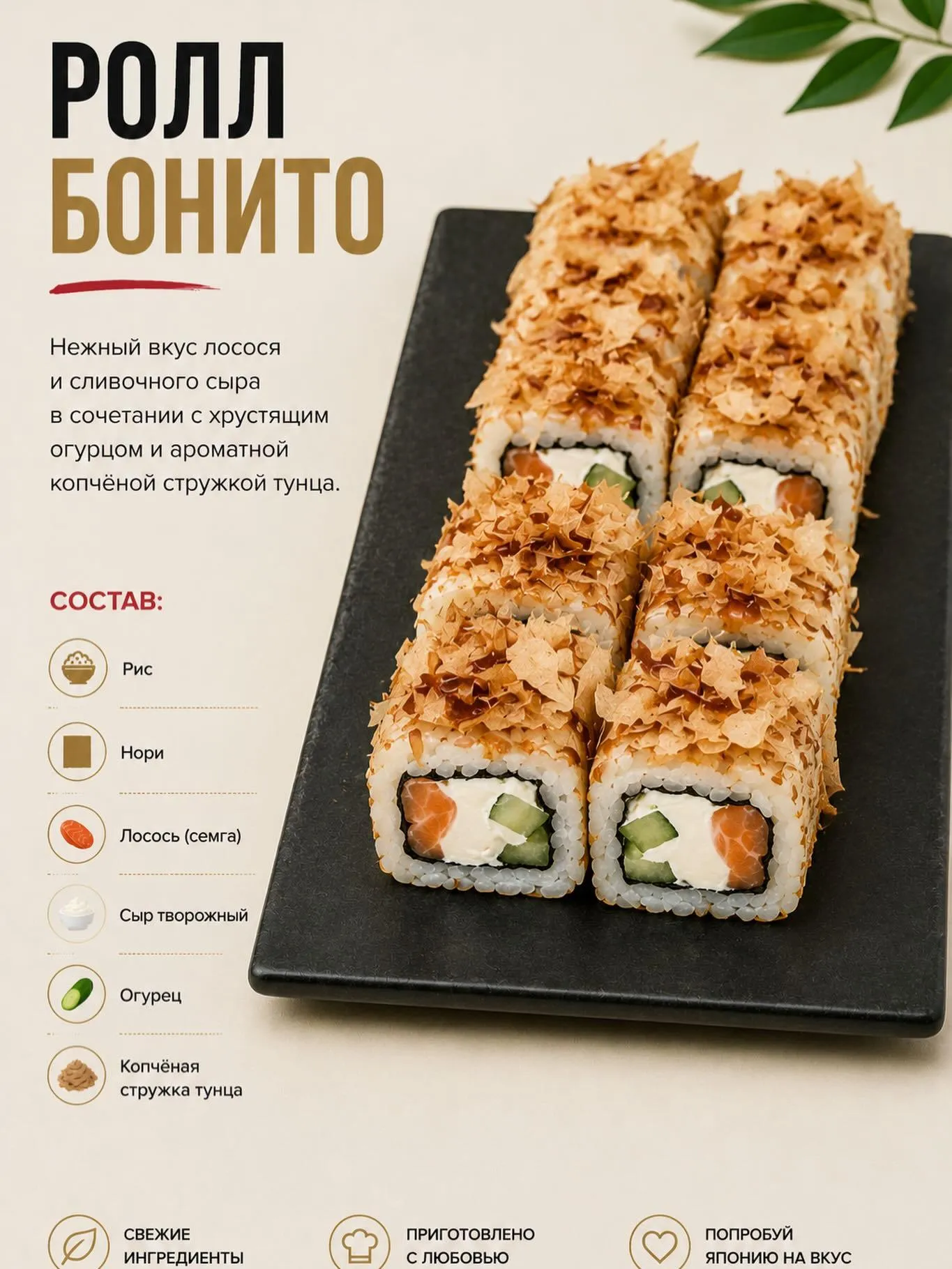 Сет Летний хит