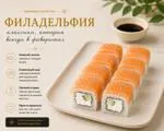 Сет Фирменный